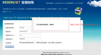 Kesion .NET版軟件產(chǎn)品3.0在線(xiàn)安裝圖文解說(shuō)