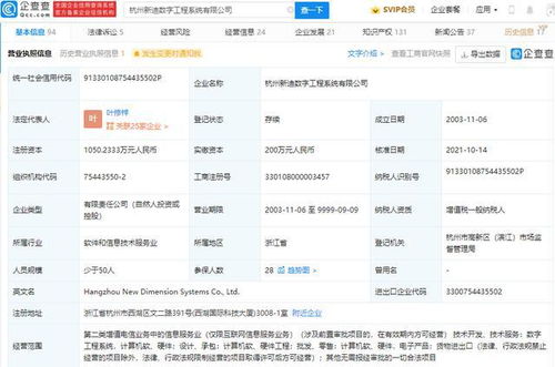 比亞迪戰(zhàn)略投資新迪數(shù)字，強(qiáng)化軟件研發(fā)與外包服務(wù)布局