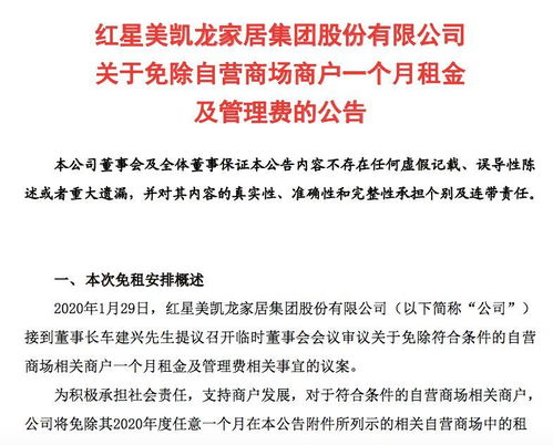 善意與制度并行 從減免房東現(xiàn)象看企業(yè)紓困的破局之道